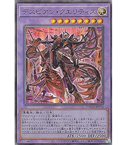 Amazon.co.jp: 遊戯王 LIOV-JP033 烙印竜アルビオン (日本語版